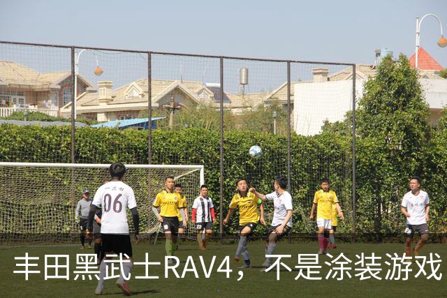 丰田黑武士RAV4，不是涂装游戏，是丰田的实用主义反击